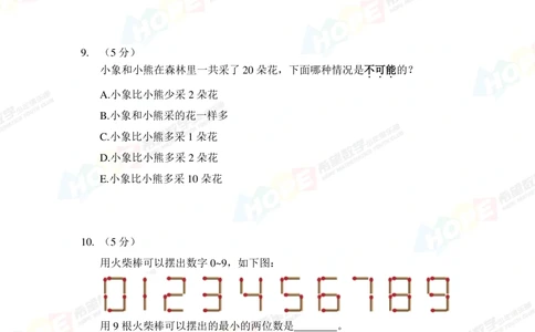 2021冬令营1年级_小学奥数希望杯华杯赛数学竞赛历年真题试题试卷答案解析电子版_3希望杯46套Word版真题