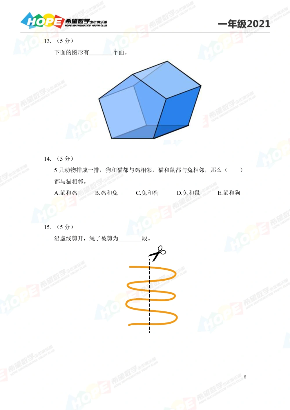 2021冬令营1年级_小学奥数希望杯华杯赛数学竞赛历年真题试题试卷答案解析电子版_3希望杯46套Word版真题