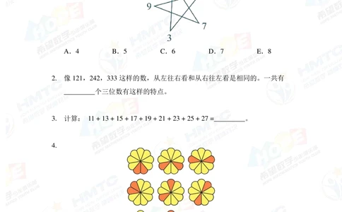 2020希望数学团体战二年级_小学奥数希望杯华杯赛数学竞赛历年真题试题试卷答案解析电子版_3希望杯46套Word版真题