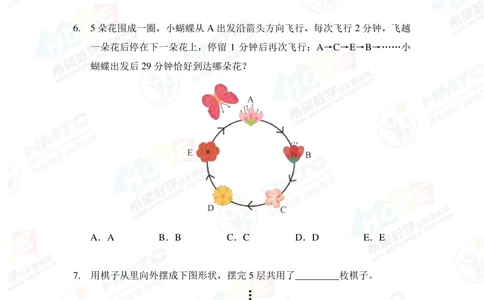 2020希望数学团体战二年级_小学奥数希望杯华杯赛数学竞赛历年真题试题试卷答案解析电子版_3希望杯46套Word版真题