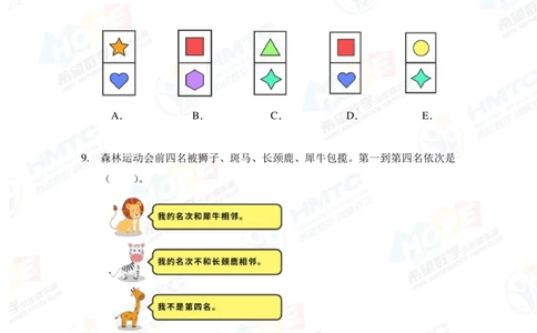 2020希望数学团体战二年级_小学奥数希望杯华杯赛数学竞赛历年真题试题试卷答案解析电子版_3希望杯46套Word版真题