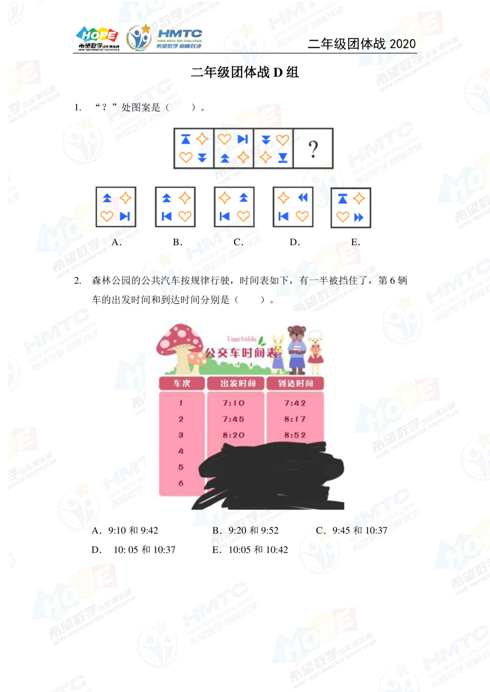 2020希望数学团体战二年级_小学奥数希望杯华杯赛数学竞赛历年真题试题试卷答案解析电子版_3希望杯46套Word版真题