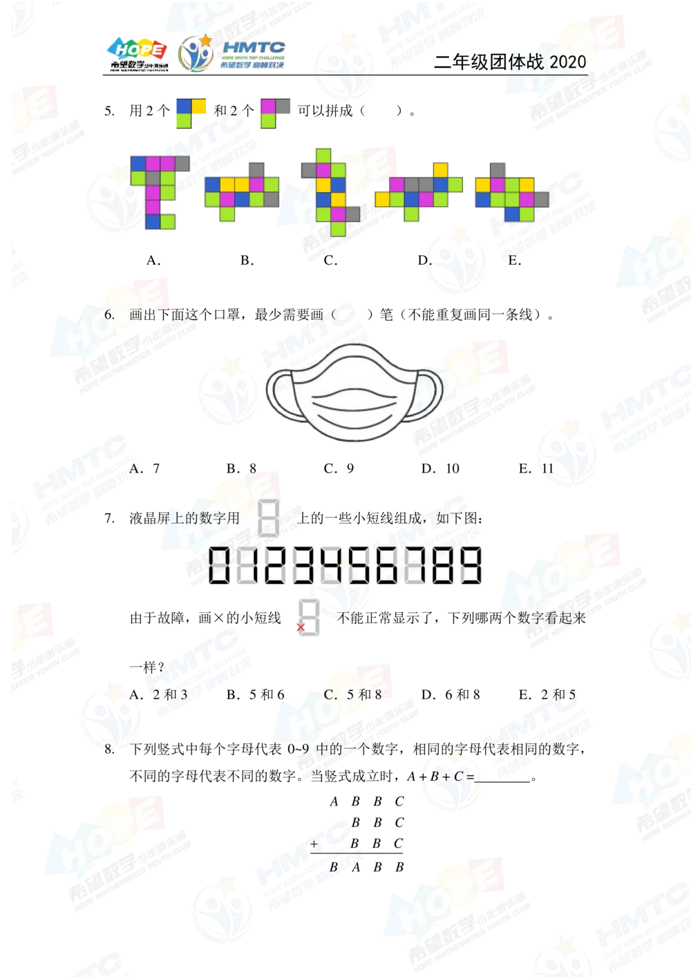 2020希望数学团体战二年级_小学奥数希望杯华杯赛数学竞赛历年真题试题试卷答案解析电子版_3希望杯46套Word版真题