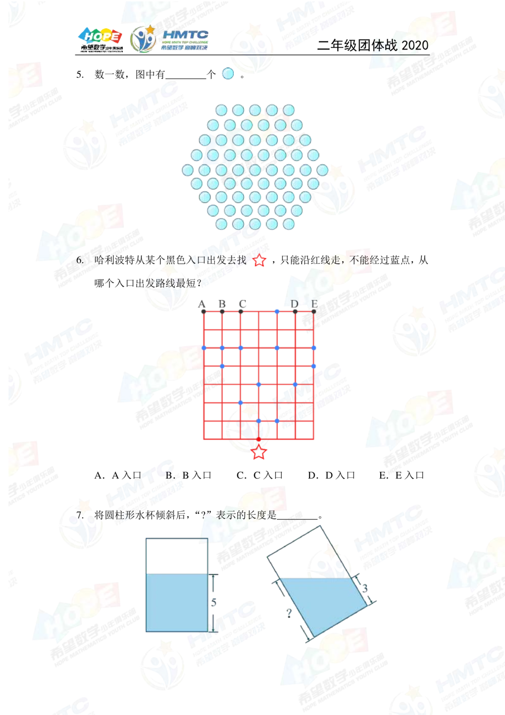 2020希望数学团体战二年级_小学奥数希望杯华杯赛数学竞赛历年真题试题试卷答案解析电子版_3希望杯46套Word版真题