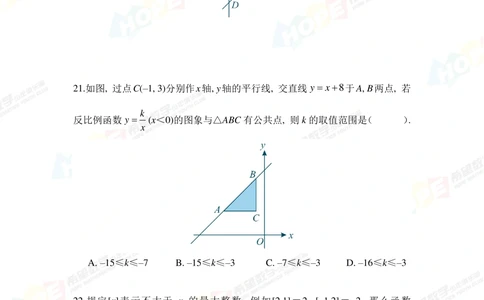 2020思维挑战真题八年级_小学奥数希望杯华杯赛数学竞赛历年真题试题试卷答案解析电子版_3希望杯46套Word版真题
