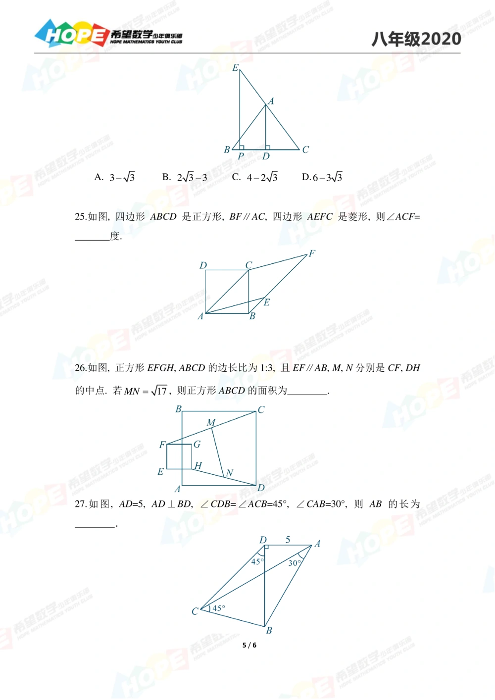 2020思维挑战真题八年级_小学奥数希望杯华杯赛数学竞赛历年真题试题试卷答案解析电子版_3希望杯46套Word版真题