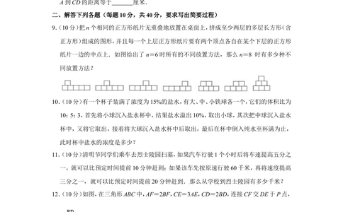 2014年第十九届&ldquo;华罗庚金杯&rdquo;少年数学邀请赛决赛试卷（小高组b卷）_小学奥数希望杯华杯赛数学竞赛历年真题试题试卷答案解析电子版