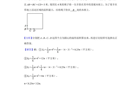 2014年第十九届&ldquo;华罗庚金杯&rdquo;少年数学邀请赛决赛试卷（小高组b卷）_小学奥数希望杯华杯赛数学竞赛历年真题试题试卷答案解析电子版