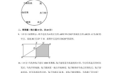 2017年第二十二届&ldquo;华罗庚金杯&rdquo;少年数学邀请赛决赛试卷（小中组）_小学奥数希望杯华杯赛数学竞赛历年真题试题试卷答案解析电子版