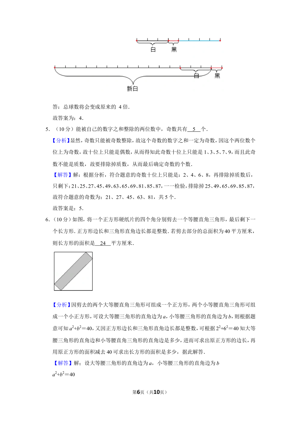 2017年第二十二届&ldquo;华罗庚金杯&rdquo;少年数学邀请赛决赛试卷（小中组）_小学奥数希望杯华杯赛数学竞赛历年真题试题试卷答案解析电子版