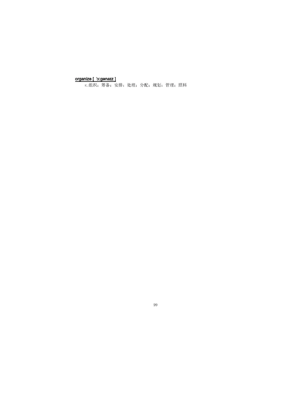 1.2.精读阅读理解精通核心必备词汇_2025曹胖学位英语（全国通用）_赠送4：精读十八篇阅读理解学词汇&mdash;嘉宜老师