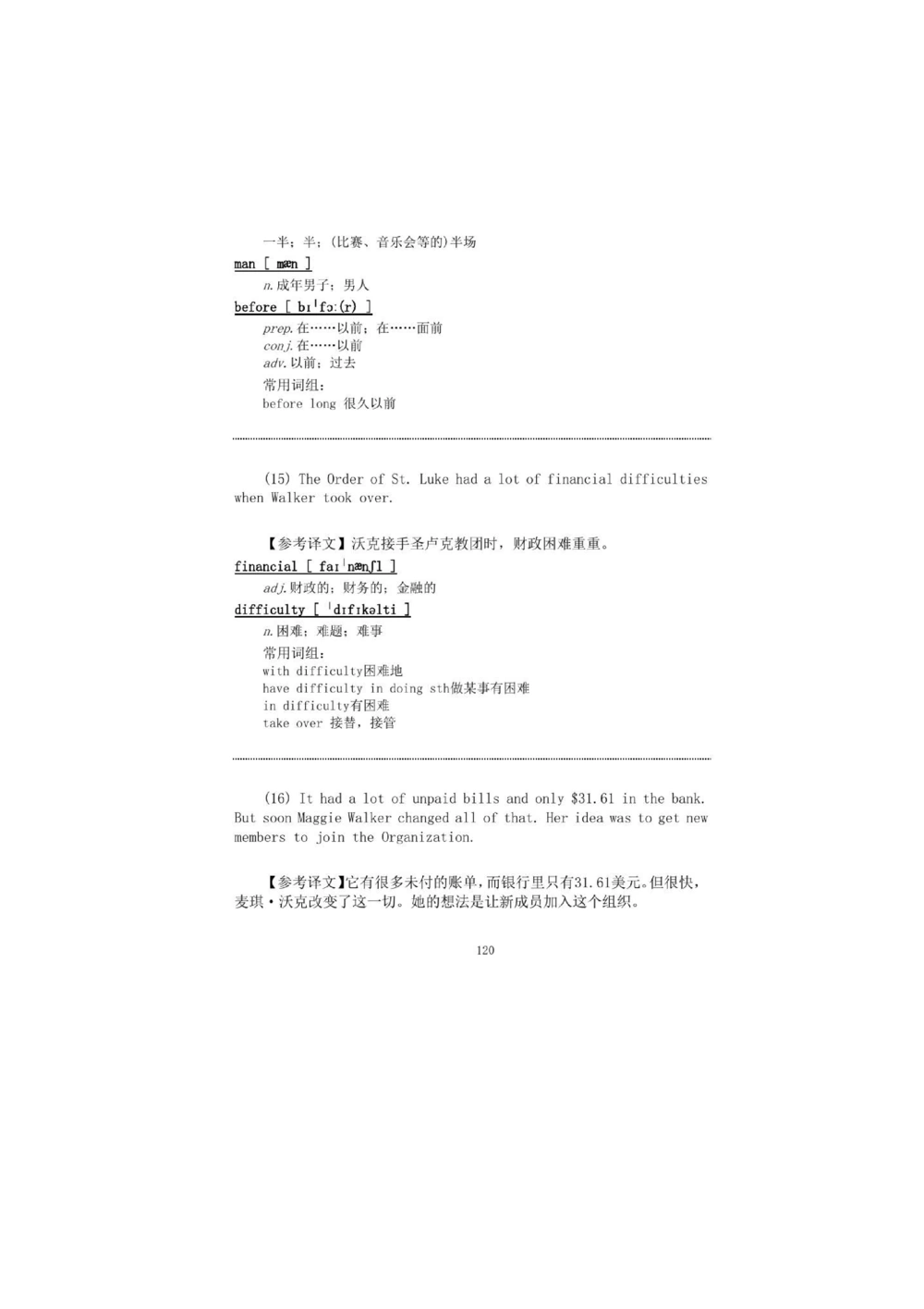 1.2.精读阅读理解精通核心必备词汇_2025曹胖学位英语（全国通用）_赠送4：精读十八篇阅读理解学词汇&mdash;嘉宜老师