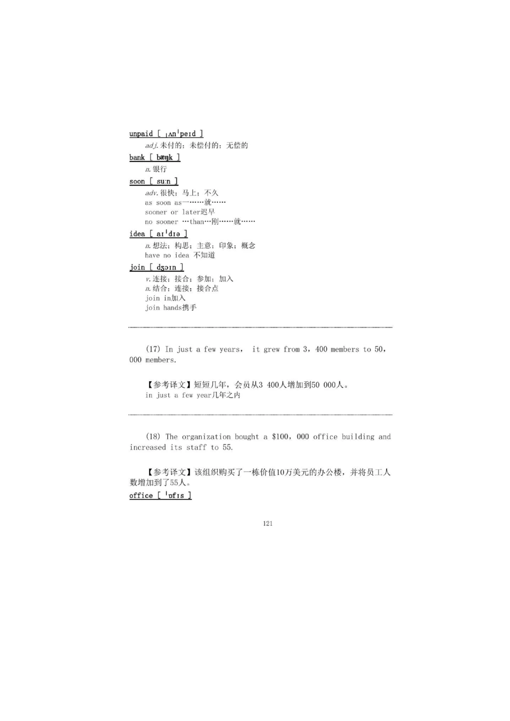 1.2.精读阅读理解精通核心必备词汇_2025曹胖学位英语（全国通用）_赠送4：精读十八篇阅读理解学词汇&mdash;嘉宜老师