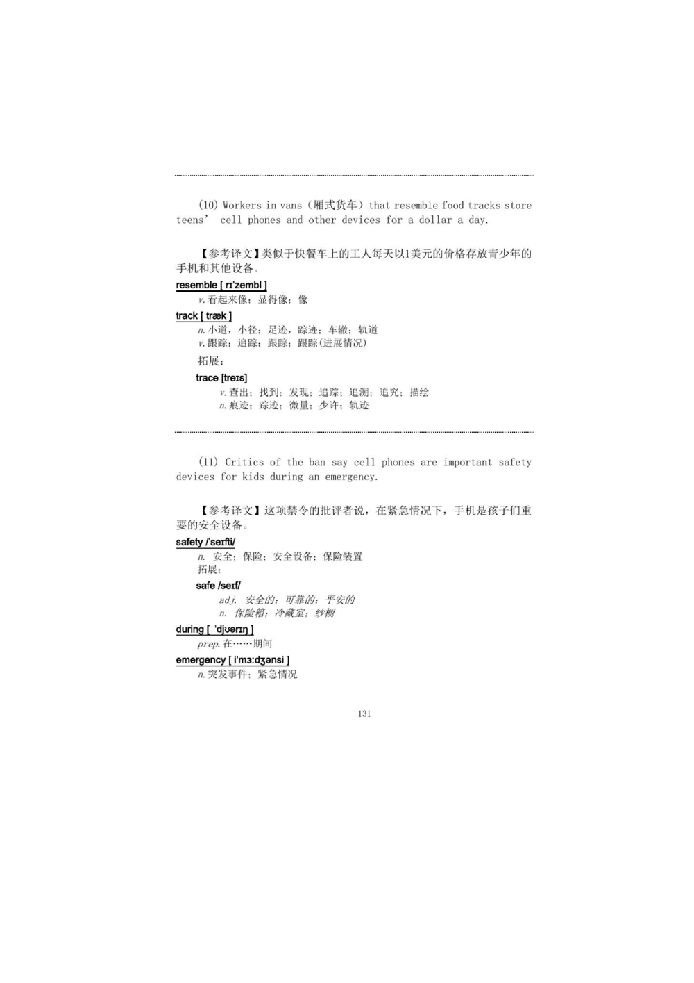 1.2.精读阅读理解精通核心必备词汇_2025曹胖学位英语（全国通用）_赠送4：精读十八篇阅读理解学词汇&mdash;嘉宜老师