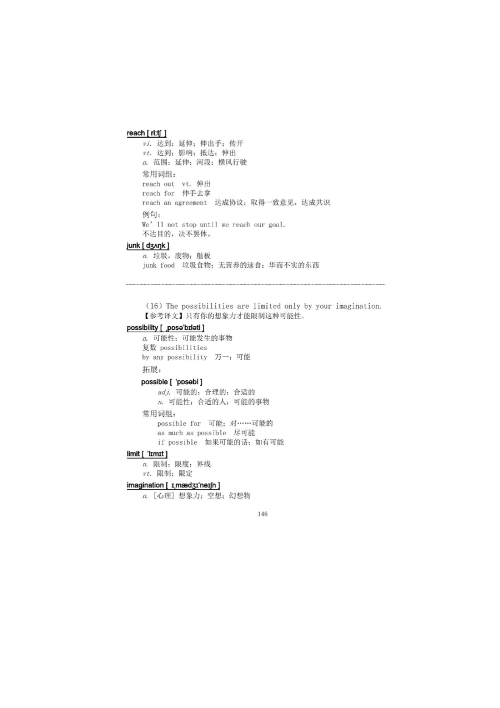 1.2.精读阅读理解精通核心必备词汇_2025曹胖学位英语（全国通用）_赠送4：精读十八篇阅读理解学词汇&mdash;嘉宜老师