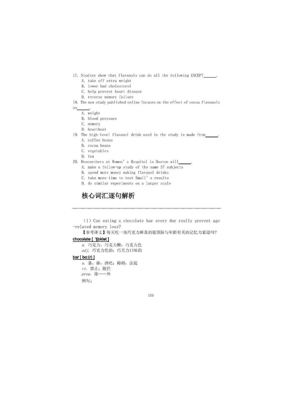 1.2.精读阅读理解精通核心必备词汇_2025曹胖学位英语（全国通用）_赠送4：精读十八篇阅读理解学词汇&mdash;嘉宜老师