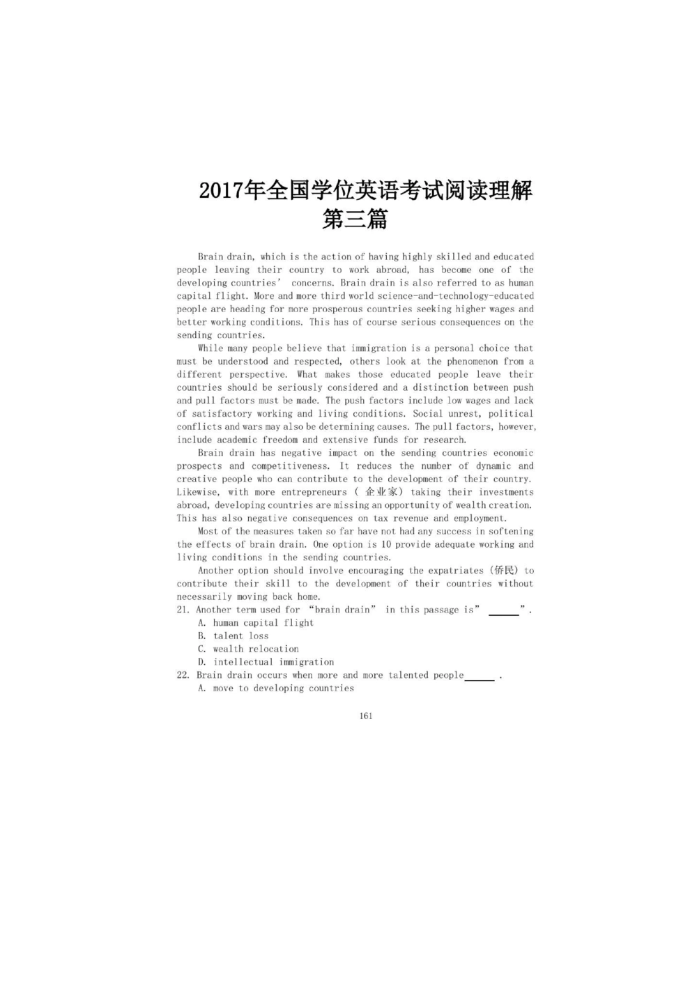 1.2.精读阅读理解精通核心必备词汇_2025曹胖学位英语（全国通用）_赠送4：精读十八篇阅读理解学词汇&mdash;嘉宜老师