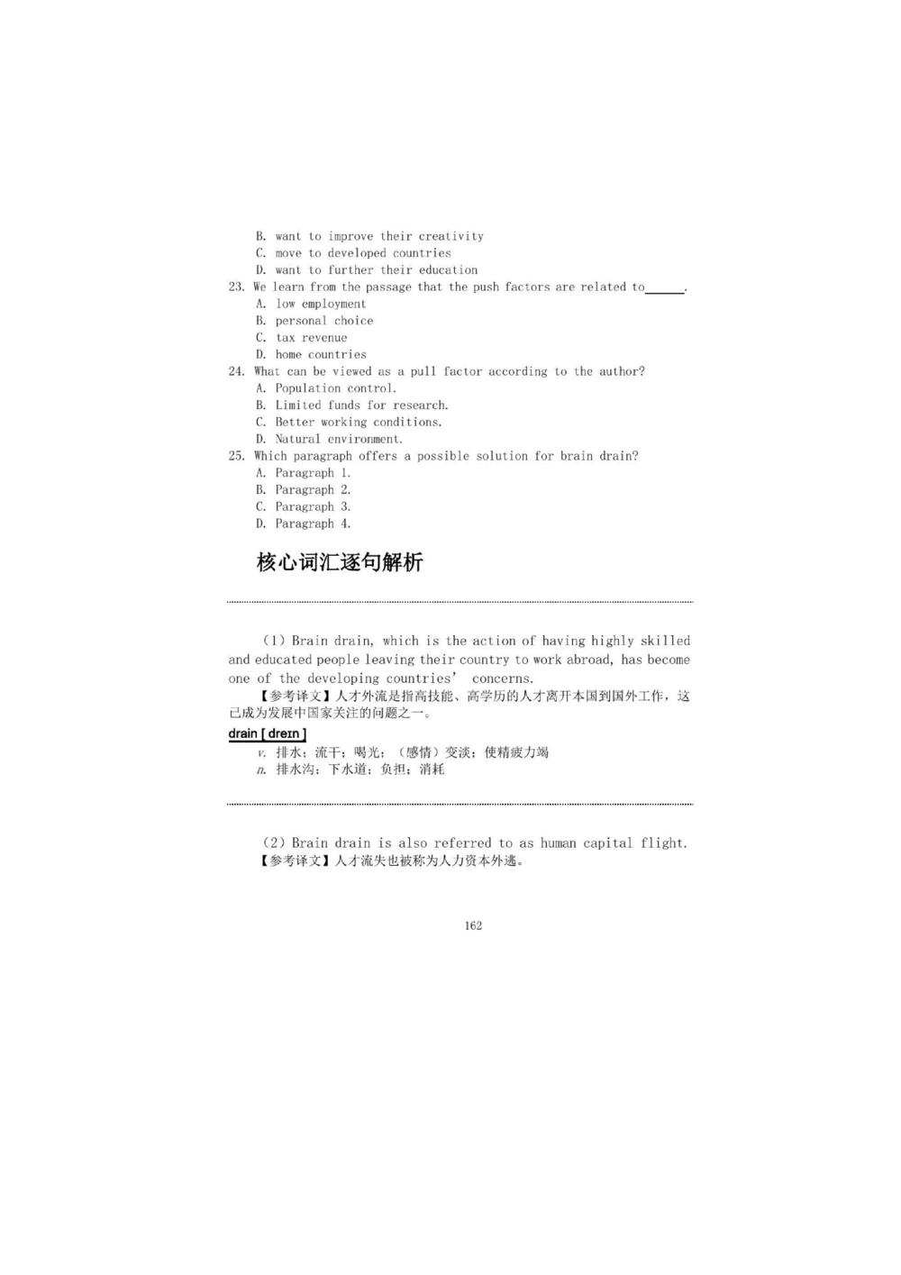 1.2.精读阅读理解精通核心必备词汇_2025曹胖学位英语（全国通用）_赠送4：精读十八篇阅读理解学词汇&mdash;嘉宜老师
