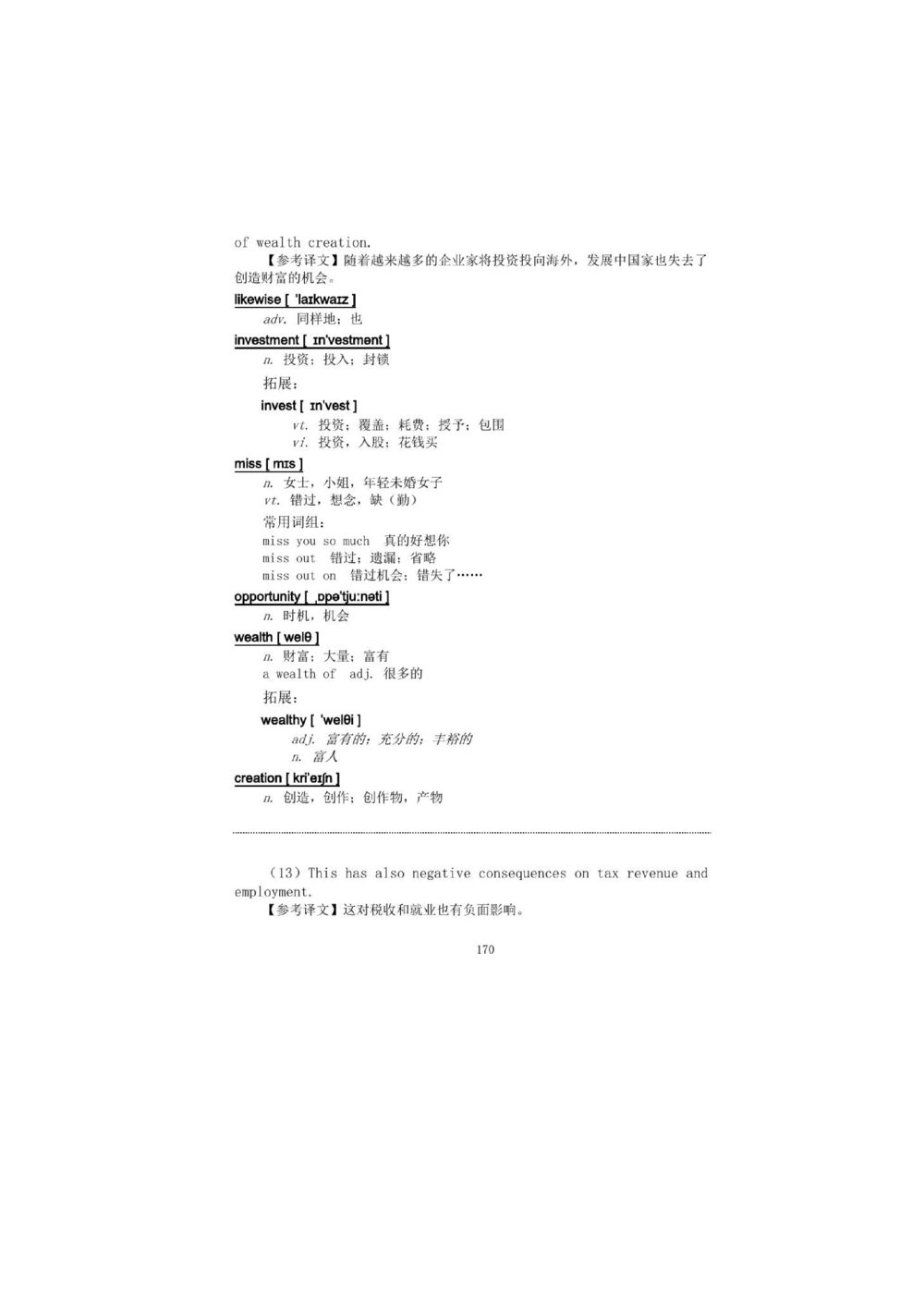 1.2.精读阅读理解精通核心必备词汇_2025曹胖学位英语（全国通用）_赠送4：精读十八篇阅读理解学词汇&mdash;嘉宜老师