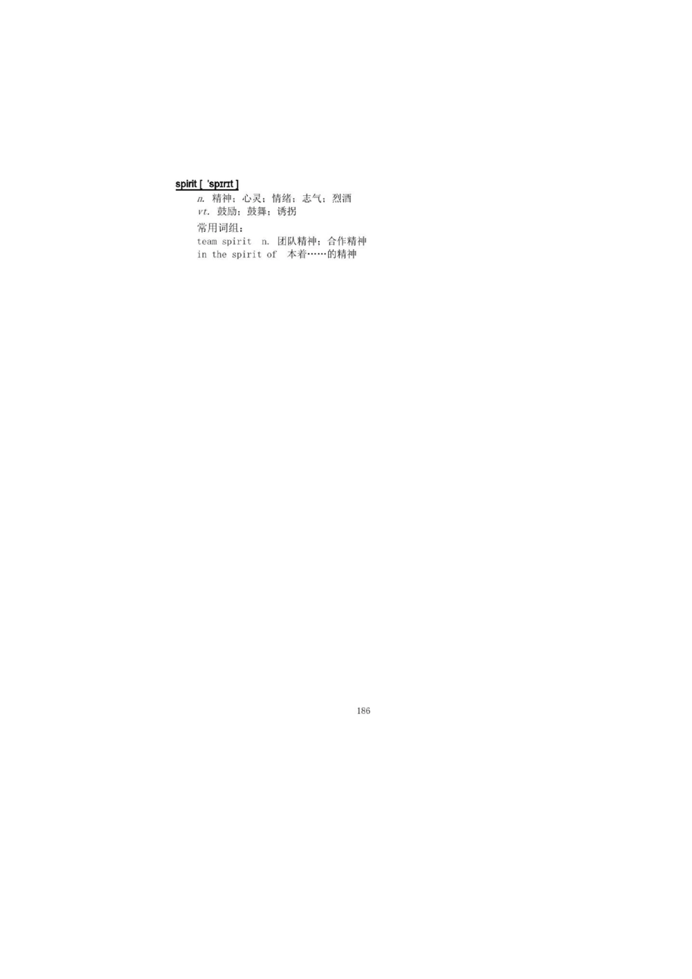 1.2.精读阅读理解精通核心必备词汇_2025曹胖学位英语（全国通用）_赠送4：精读十八篇阅读理解学词汇&mdash;嘉宜老师