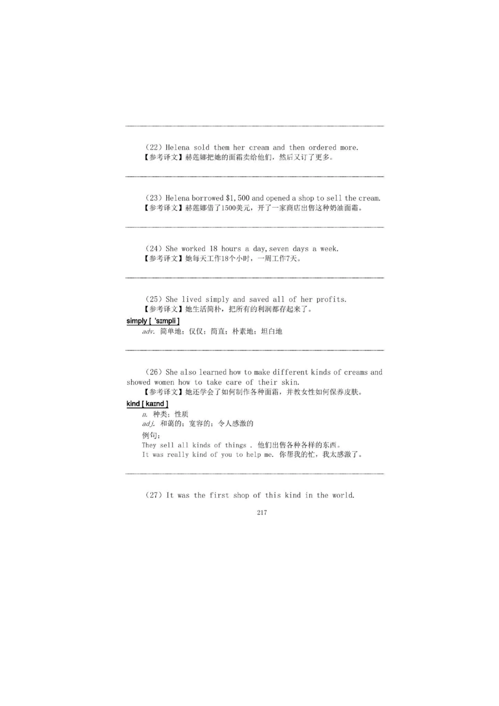 1.2.精读阅读理解精通核心必备词汇_2025曹胖学位英语（全国通用）_赠送4：精读十八篇阅读理解学词汇&mdash;嘉宜老师