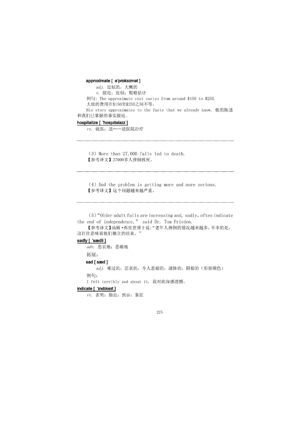 1.2.精读阅读理解精通核心必备词汇_2025曹胖学位英语（全国通用）_赠送4：精读十八篇阅读理解学词汇&mdash;嘉宜老师