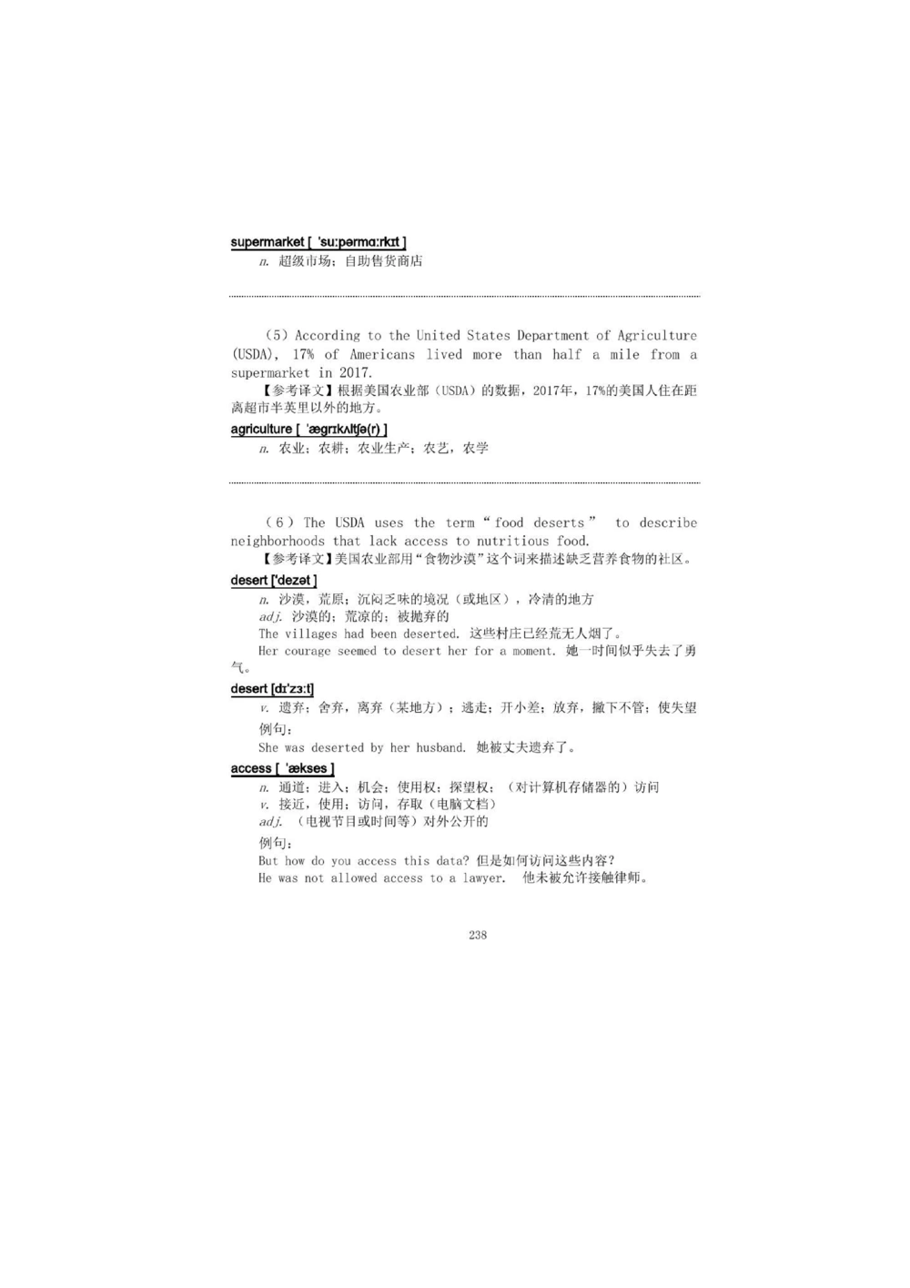 1.2.精读阅读理解精通核心必备词汇_2025曹胖学位英语（全国通用）_赠送4：精读十八篇阅读理解学词汇&mdash;嘉宜老师