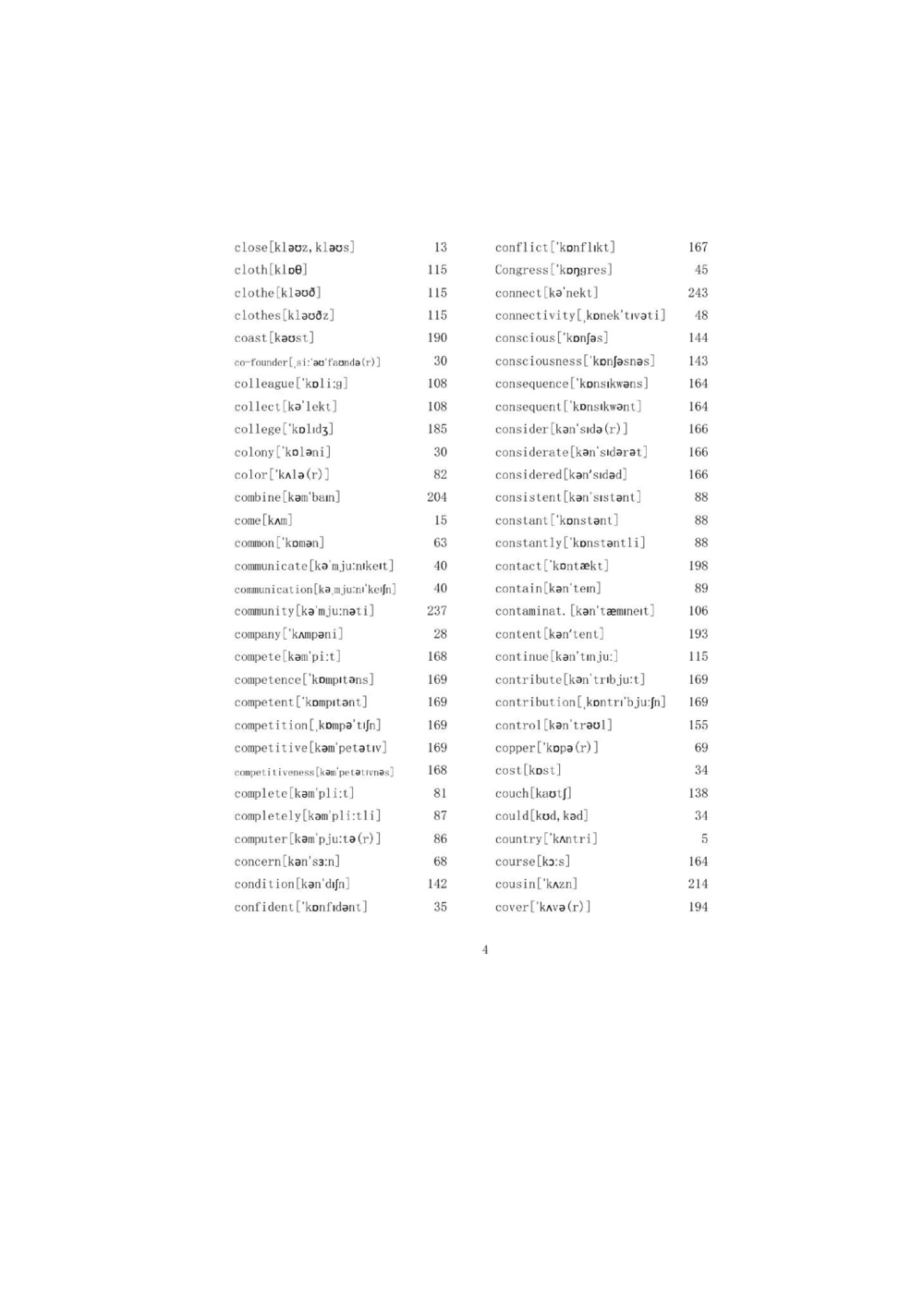 1.2.精读阅读理解精通核心必备词汇_2025曹胖学位英语（全国通用）_赠送4：精读十八篇阅读理解学词汇&mdash;嘉宜老师