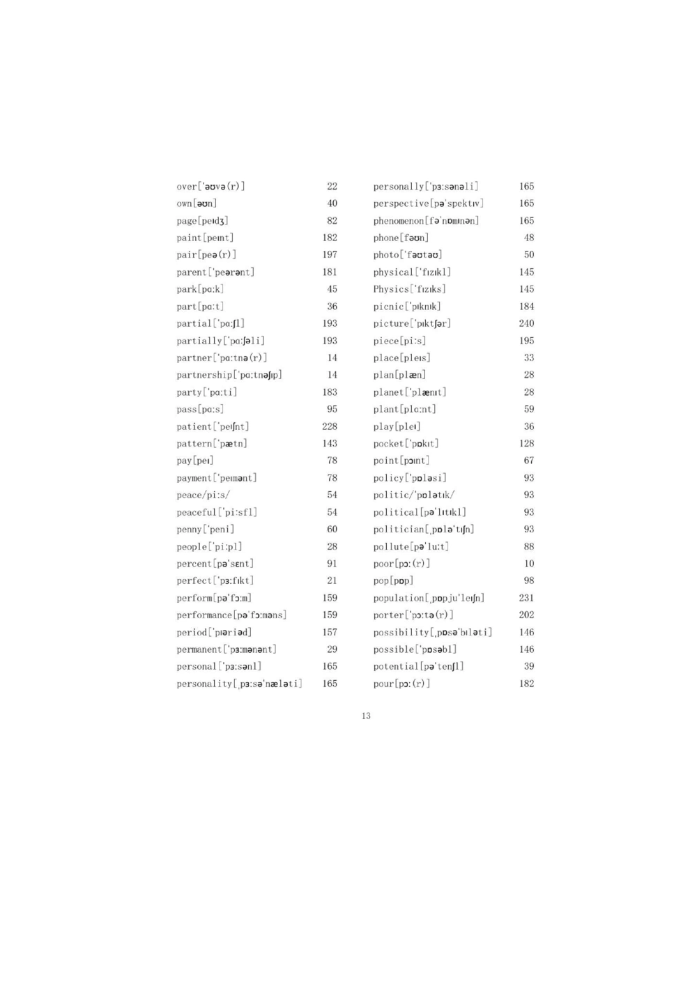 1.2.精读阅读理解精通核心必备词汇_2025曹胖学位英语（全国通用）_赠送4：精读十八篇阅读理解学词汇&mdash;嘉宜老师