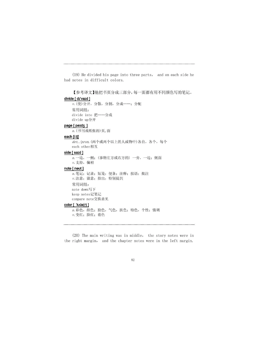 1.2.精读阅读理解精通核心必备词汇_2025曹胖学位英语（全国通用）_赠送4：精读十八篇阅读理解学词汇&mdash;嘉宜老师