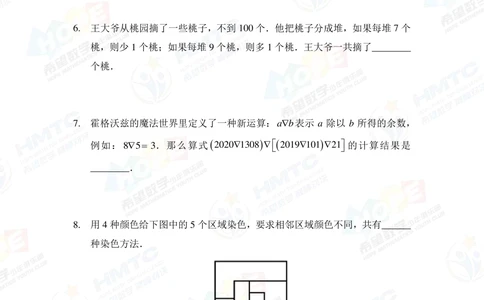 2020希望数学团体战五年级_小学奥数希望杯华杯赛数学竞赛历年真题试题试卷答案解析电子版_3希望杯46套Word版真题
