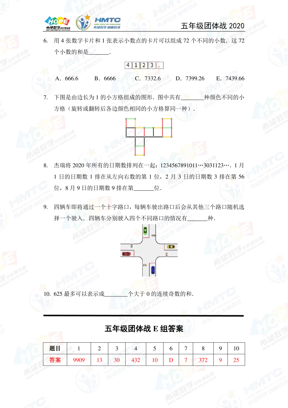 2020希望数学团体战五年级_小学奥数希望杯华杯赛数学竞赛历年真题试题试卷答案解析电子版_3希望杯46套Word版真题