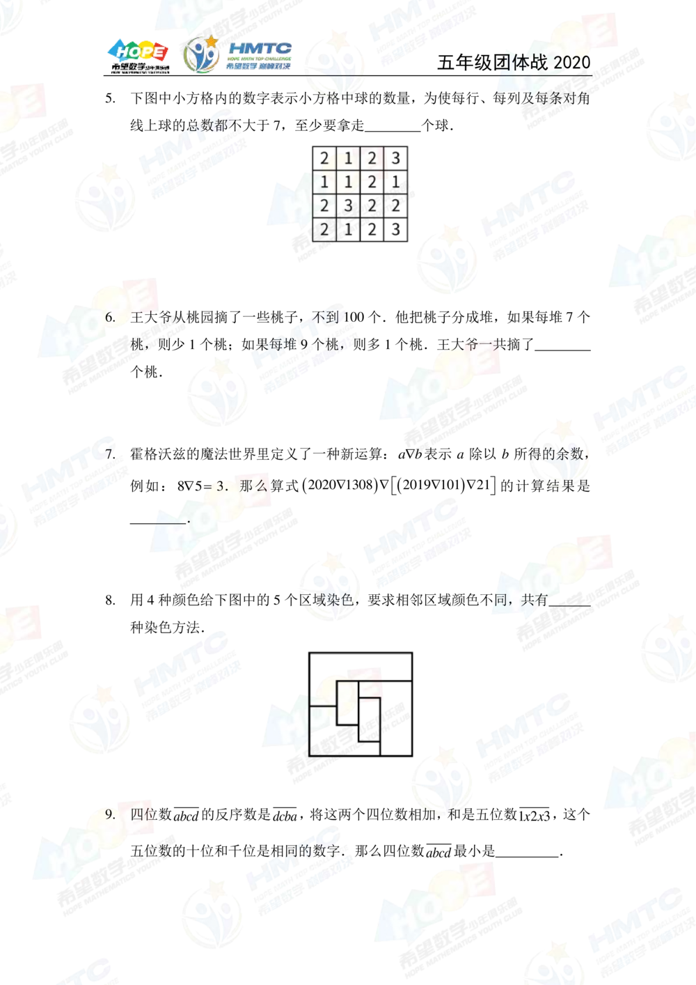 2020希望数学团体战五年级_小学奥数希望杯华杯赛数学竞赛历年真题试题试卷答案解析电子版_3希望杯46套Word版真题
