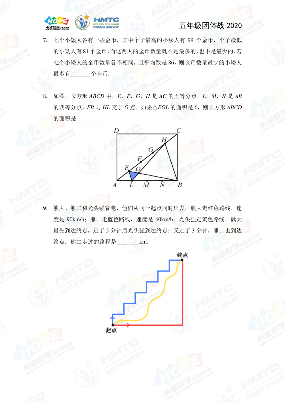 2020希望数学团体战五年级_小学奥数希望杯华杯赛数学竞赛历年真题试题试卷答案解析电子版_3希望杯46套Word版真题