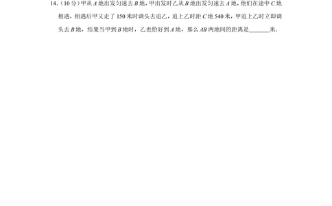 2015年&ldquo;迎春杯&rdquo;数学花园探秘科普活动试卷（小高组决赛c卷）_小学奥数希望杯华杯赛数学竞赛历年真题试题试卷答案解析电子版