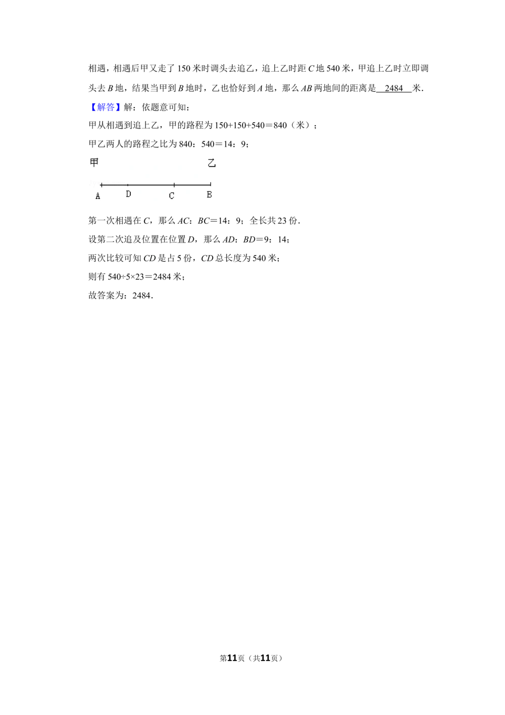 2015年&ldquo;迎春杯&rdquo;数学花园探秘科普活动试卷（小高组决赛c卷）_小学奥数希望杯华杯赛数学竞赛历年真题试题试卷答案解析电子版
