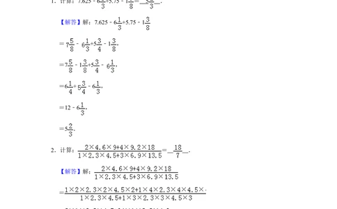 2011年第九届小学&ldquo;希望杯&rdquo;全国数学邀请赛试卷（六年级第1试）_小学奥数希望杯华杯赛数学竞赛历年真题试题试卷答案解析电子版_02-6年级希望杯真题汇总word