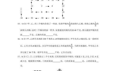 2010年第八届小学&ldquo;希望杯&rdquo;全国数学邀请赛试卷（五年级第1试）_小学奥数希望杯华杯赛数学竞赛历年真题试题试卷答案解析电子版_01-5年级希望杯真题汇总word