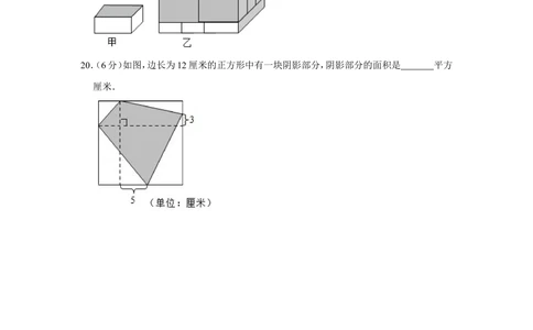 2010年第八届小学&ldquo;希望杯&rdquo;全国数学邀请赛试卷（五年级第1试）_小学奥数希望杯华杯赛数学竞赛历年真题试题试卷答案解析电子版_01-5年级希望杯真题汇总word