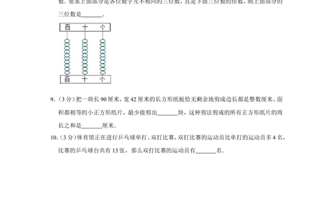 2012年第十七届&ldquo;华罗庚金杯&rdquo;少年数学邀请赛初赛试卷（小中组笔试）_小学奥数希望杯华杯赛数学竞赛历年真题试题试卷答案解析电子版