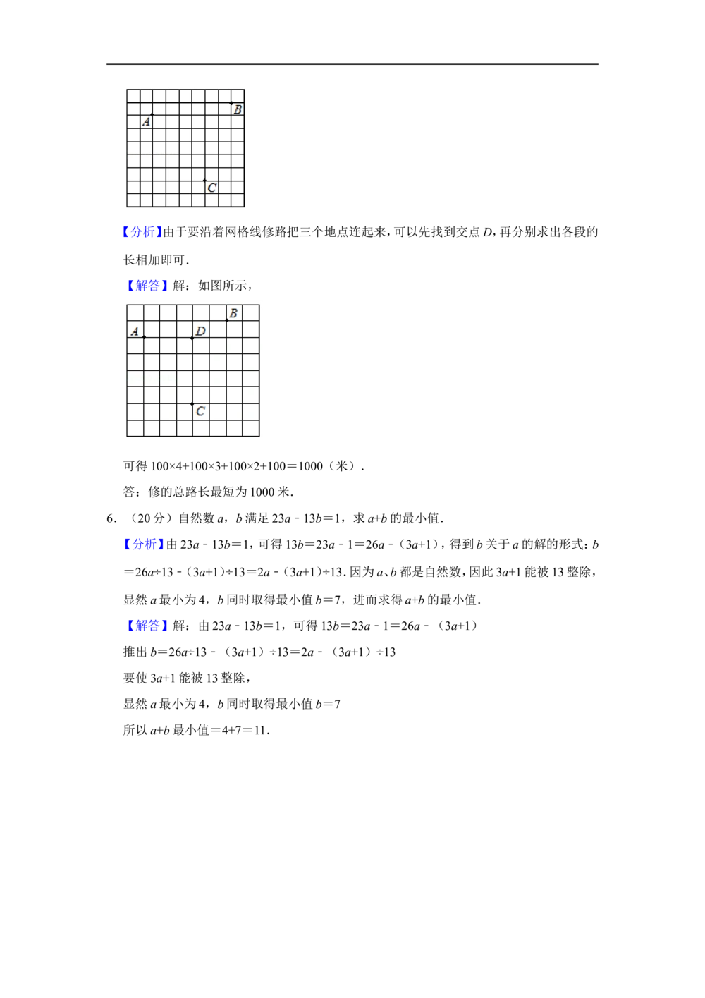 2010年第三届两岸四地&ldquo;华罗庚金杯&rdquo;少年数学精英邀请赛试卷（小学组笔试二）_小学奥数希望杯华杯赛数学竞赛历年真题试题试卷答案解析电子版