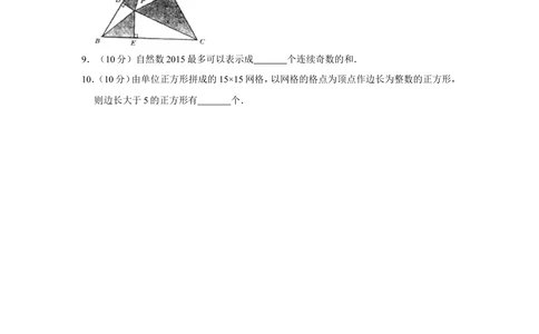 2015年第二十届&ldquo;华罗庚金杯&rdquo;少年数学邀请赛初赛试卷（小高组b卷）_小学奥数希望杯华杯赛数学竞赛历年真题试题试卷答案解析电子版