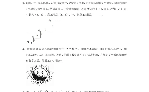 2017年第十五届小学&ldquo;希望杯&rdquo;全国数学邀请赛试卷（六年级第2试）_小学奥数希望杯华杯赛数学竞赛历年真题试题试卷答案解析电子版_02-6年级希望杯真题汇总word