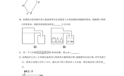 2017年第十五届小学&ldquo;希望杯&rdquo;全国数学邀请赛试卷（六年级第2试）_小学奥数希望杯华杯赛数学竞赛历年真题试题试卷答案解析电子版_02-6年级希望杯真题汇总word