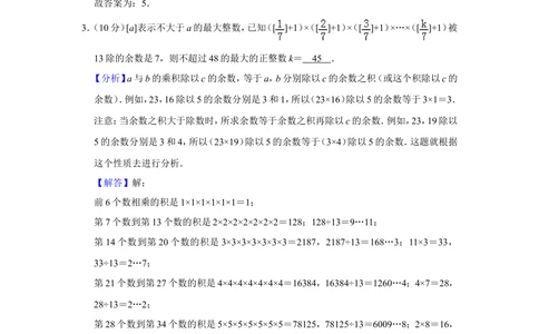 2010年第十五届&ldquo;华罗庚金杯&rdquo;少年数学邀请赛总决赛试卷（一组二试）_小学奥数希望杯华杯赛数学竞赛历年真题试题试卷答案解析电子版