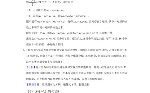 2010年第十五届&ldquo;华罗庚金杯&rdquo;少年数学邀请赛总决赛试卷（一组二试）_小学奥数希望杯华杯赛数学竞赛历年真题试题试卷答案解析电子版