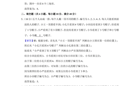 2015年&ldquo;迎春杯&rdquo;数学花园探秘科普活动试卷（四年级初赛b卷）_小学奥数希望杯华杯赛数学竞赛历年真题试题试卷答案解析电子版