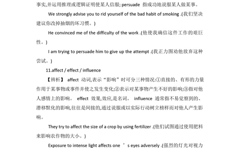 1.1.学位英语易混词汇辨析_2025曹胖学位英语（全国通用）_{5}--重点及易混单词讲解