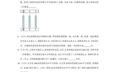 2012年第十七届&ldquo;华罗庚金杯&rdquo;少年数学邀请赛初赛试卷（小高组笔试）_小学奥数希望杯华杯赛数学竞赛历年真题试题试卷答案解析电子版