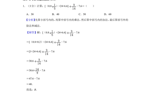 2012年第十七届&ldquo;华罗庚金杯&rdquo;少年数学邀请赛初赛试卷（小高组笔试）_小学奥数希望杯华杯赛数学竞赛历年真题试题试卷答案解析电子版